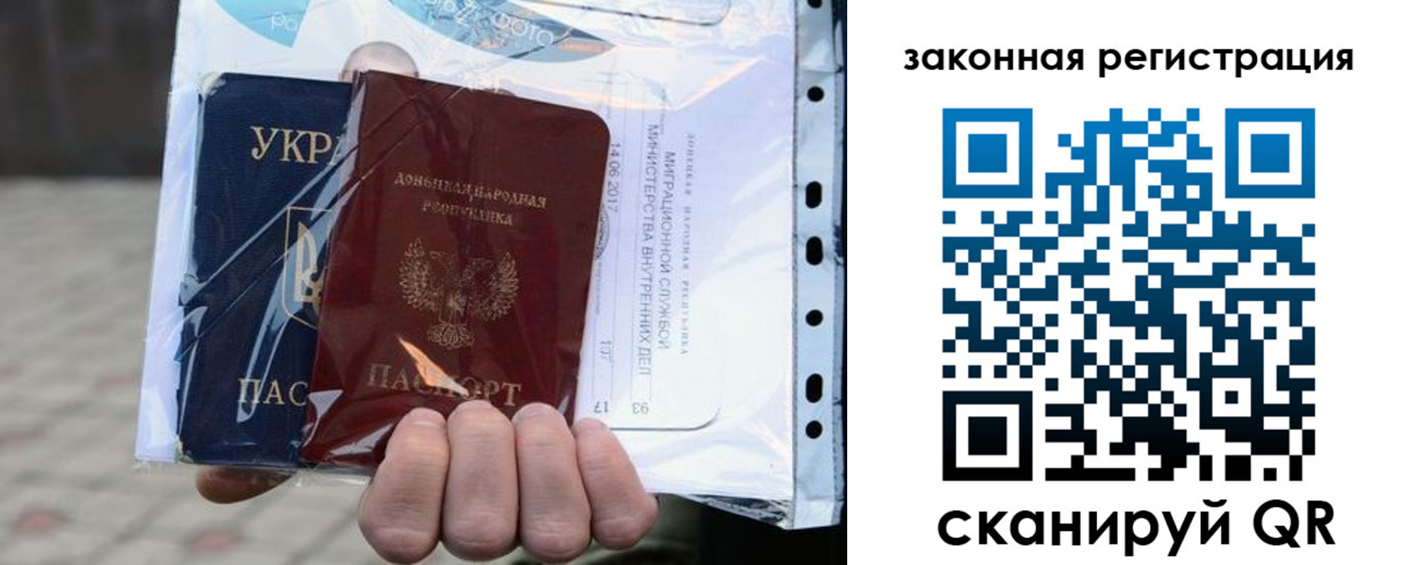 временная регистрация для школы в Межгорье