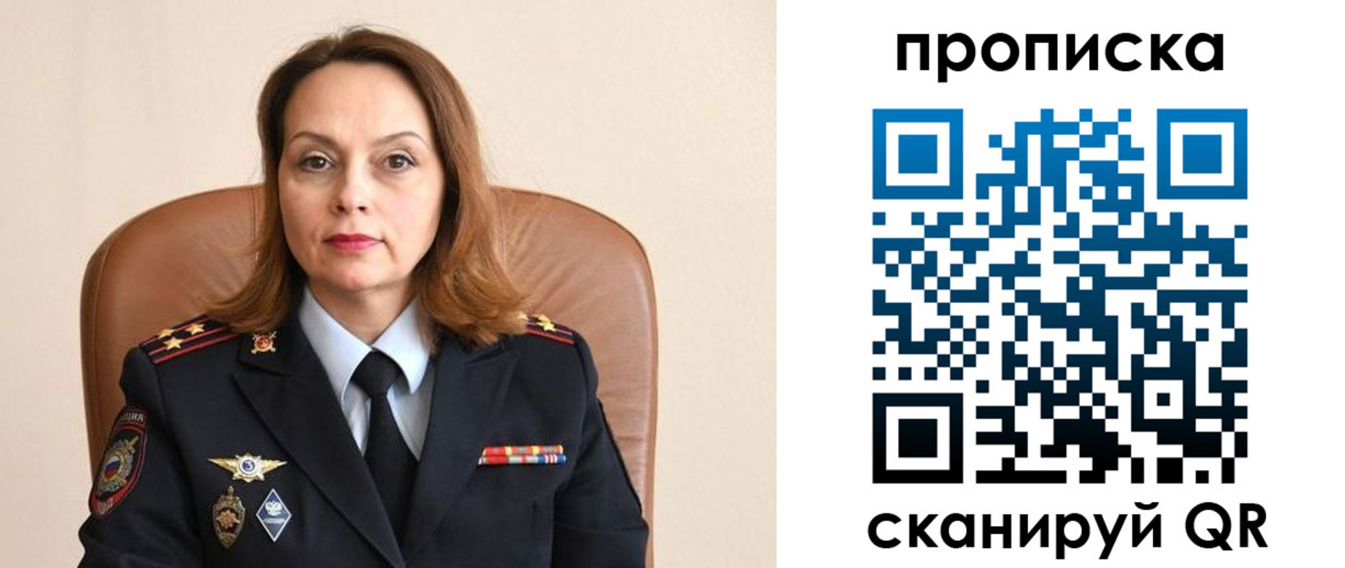 прописка ребенка в Межгорье