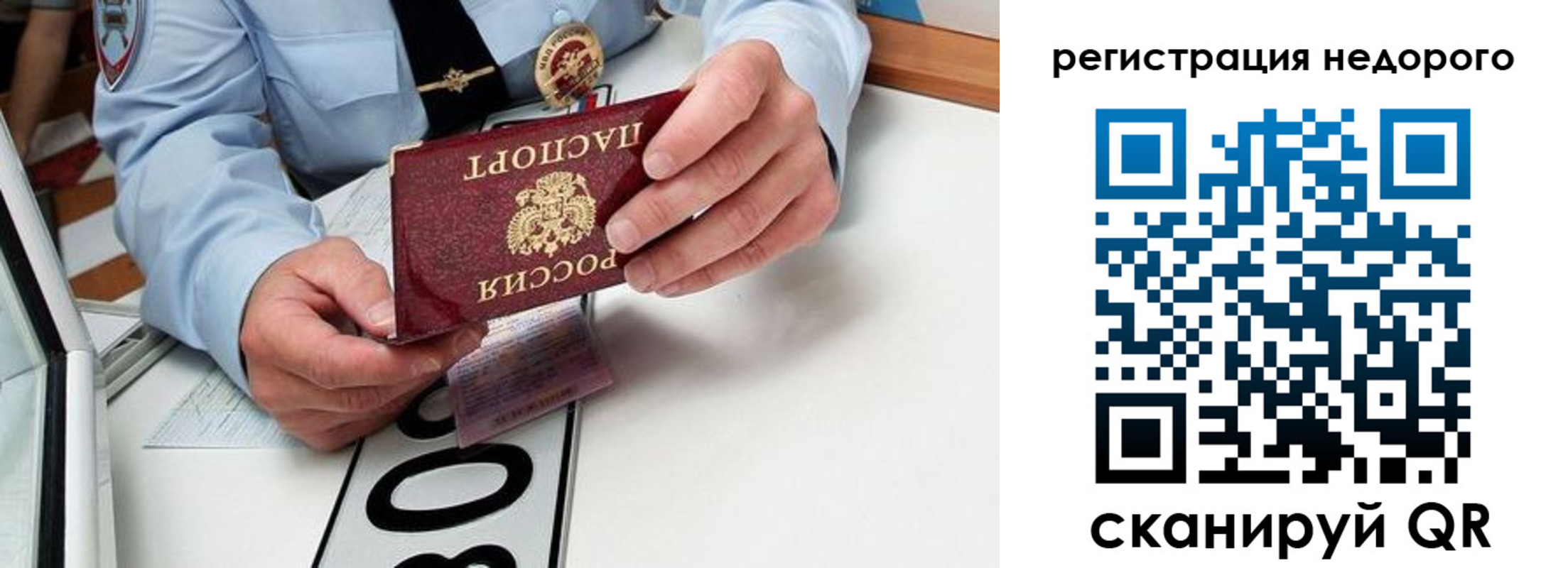 прописка для кредита в Межгорье